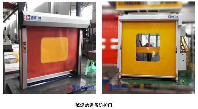 弧焊房設(shè)備防護(hù)門(mén).jpg 弧焊房設(shè)備防護(hù)門(mén).jpg